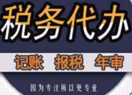 崇左每日财税知识分享!