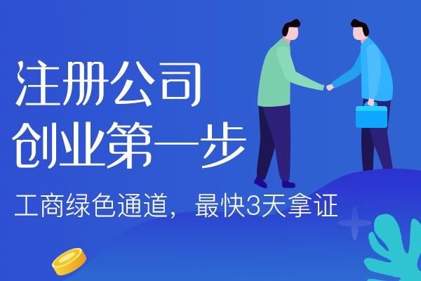 崇左苏州姑苏区注册公司需要什么步骤操作？