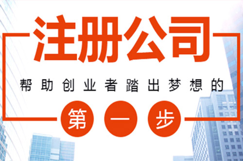崇左苏州代办营业执照无忧无虑创业流程透明、代理记账报税费用合理？