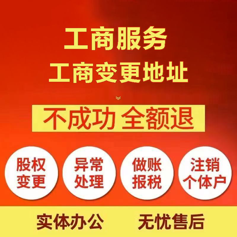 崇左苏州注册公司&工商登记~低费用代理记账+轻松几步搞定