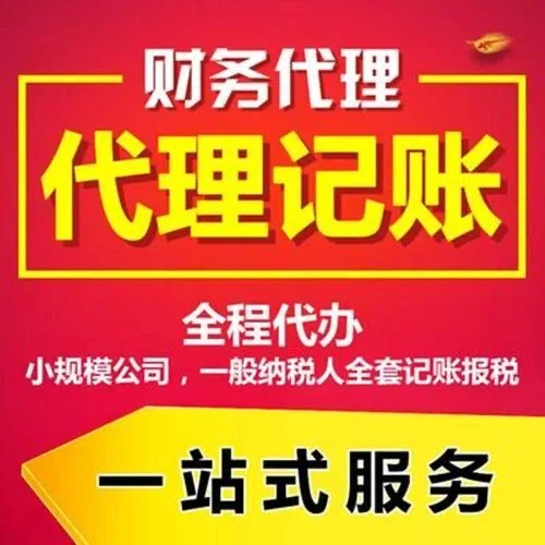 崇左代办注册营业执照+最新工商登记流程详解@记账收费全知道#最快