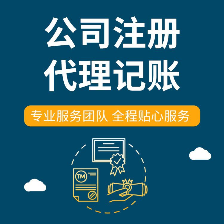 崇左想在苏州创业代办执照的、需要准备什么手续操作？