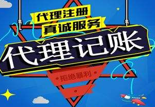 崇左苏州代理记账报税流程与记账报税的收费是多少钱？